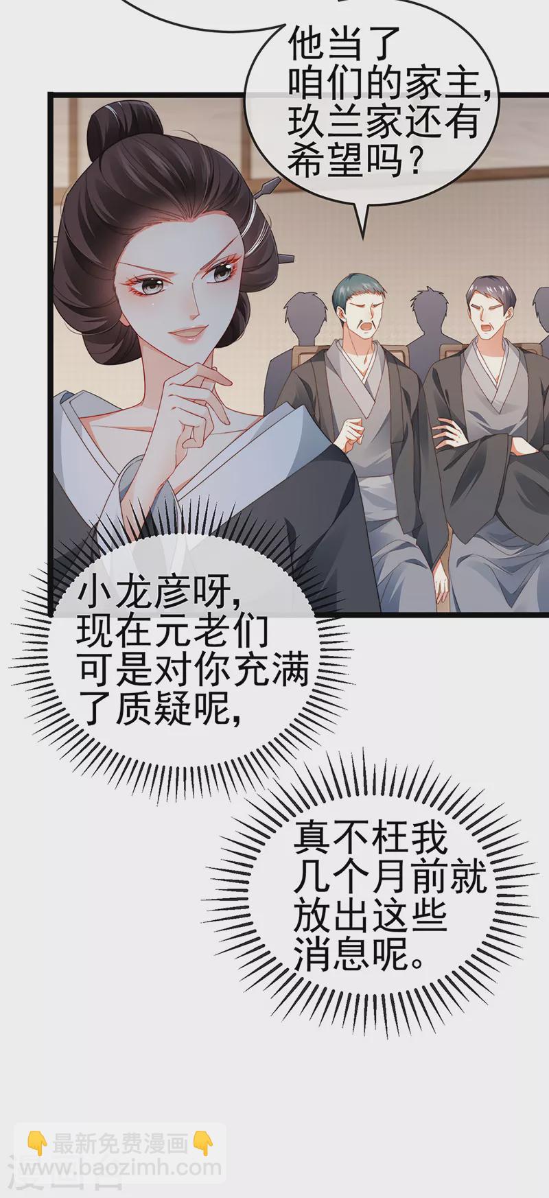 第27话 逆袭帅气亮相-第30话