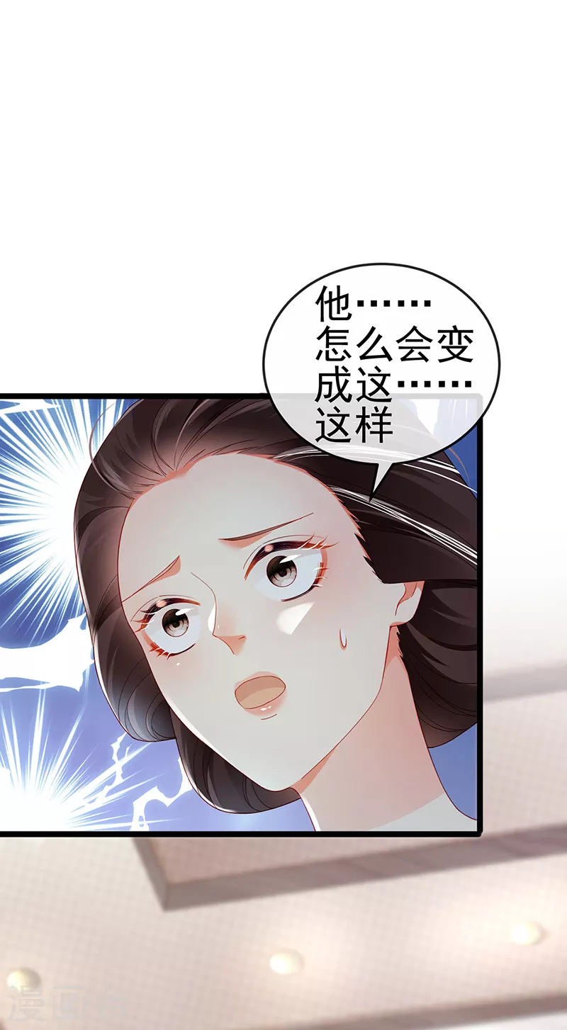 第27话 逆袭帅气亮相-第30话