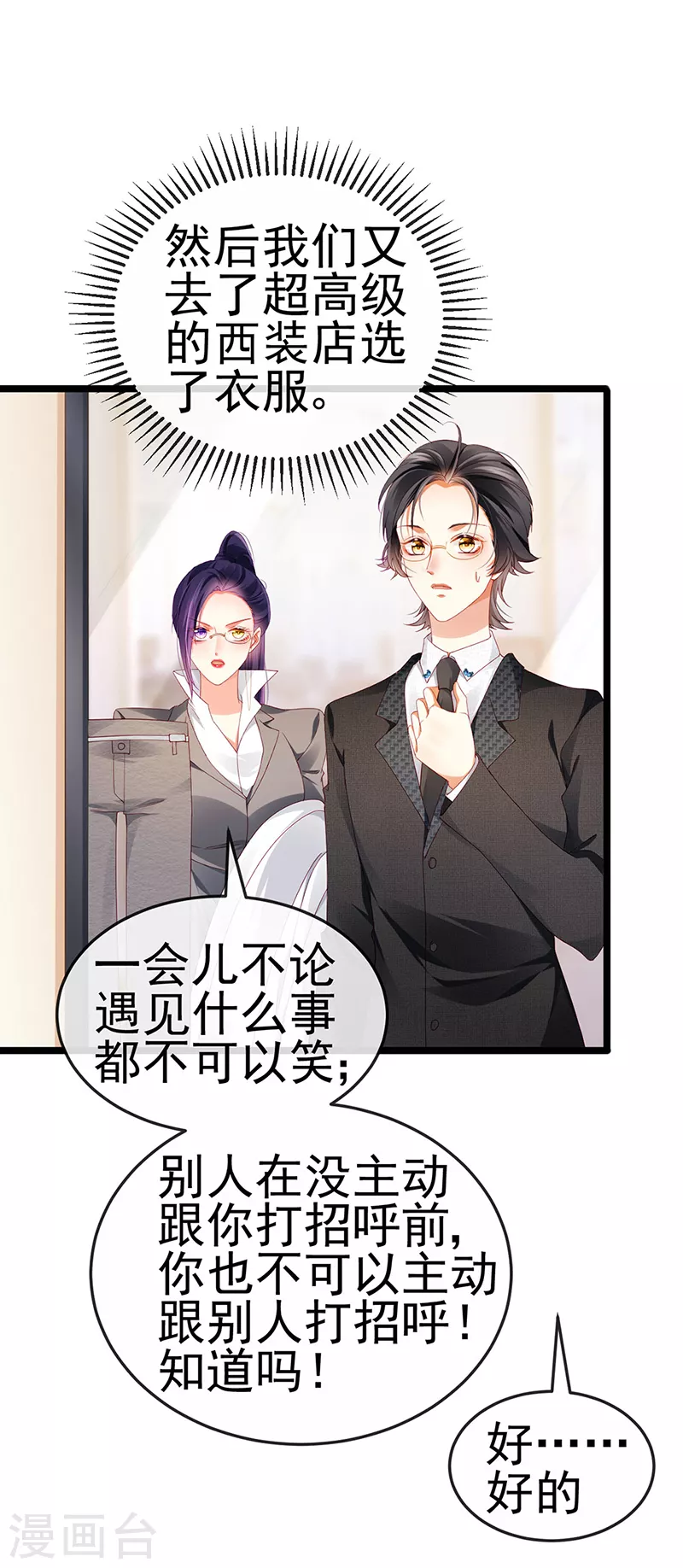 第27话 逆袭帅气亮相-第30话