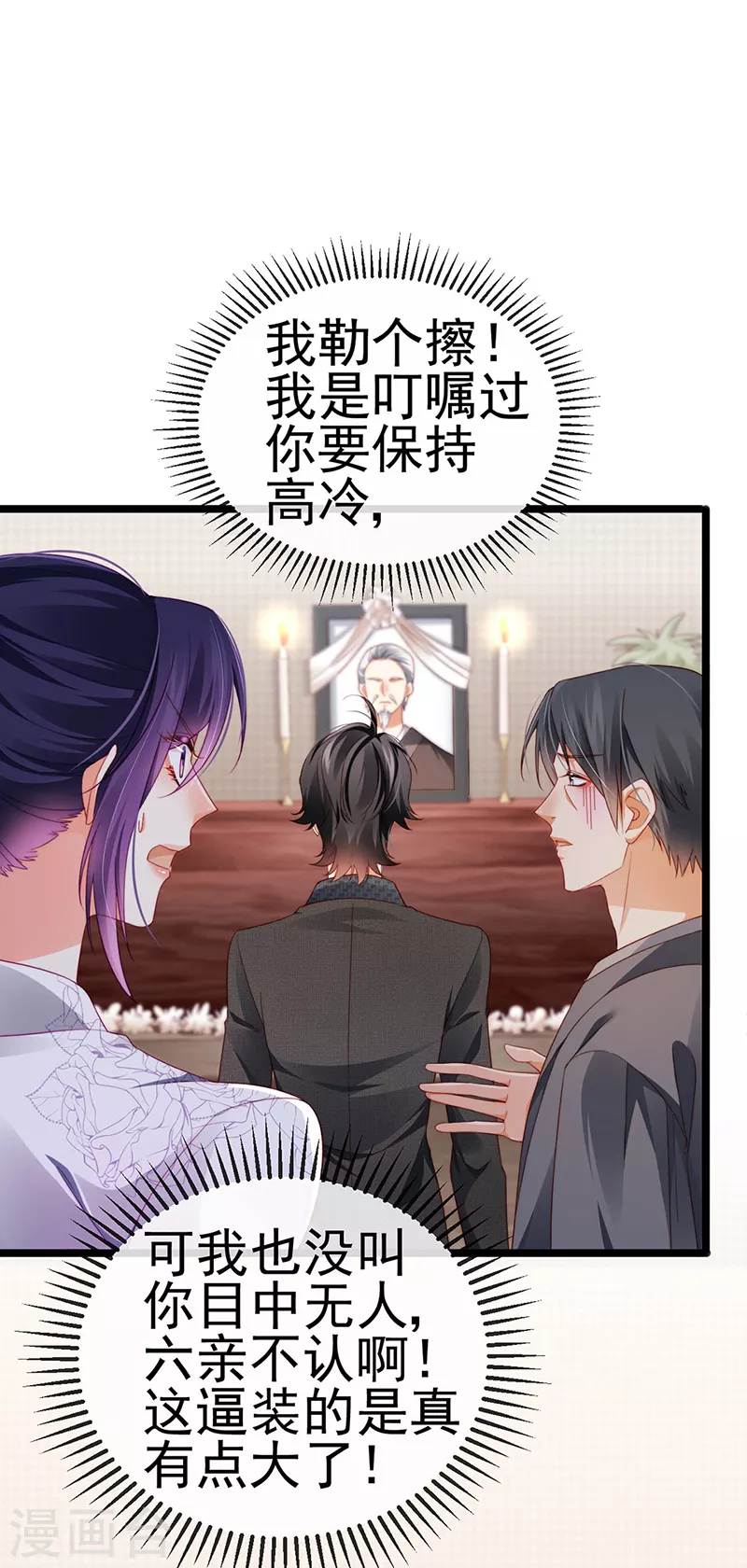 第27话 逆袭帅气亮相-第30话