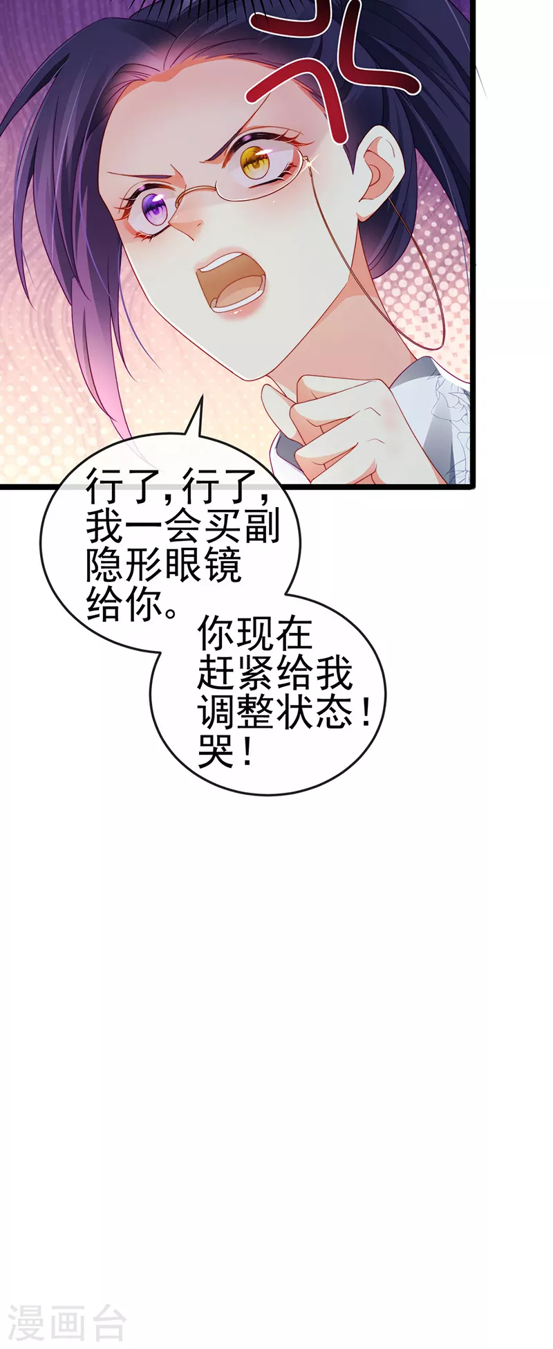 第27话 逆袭帅气亮相-第30话