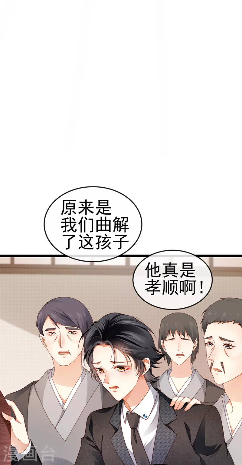 第27话 逆袭帅气亮相-第30话