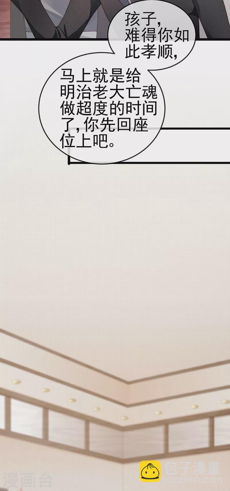 第27话 逆袭帅气亮相-第30话