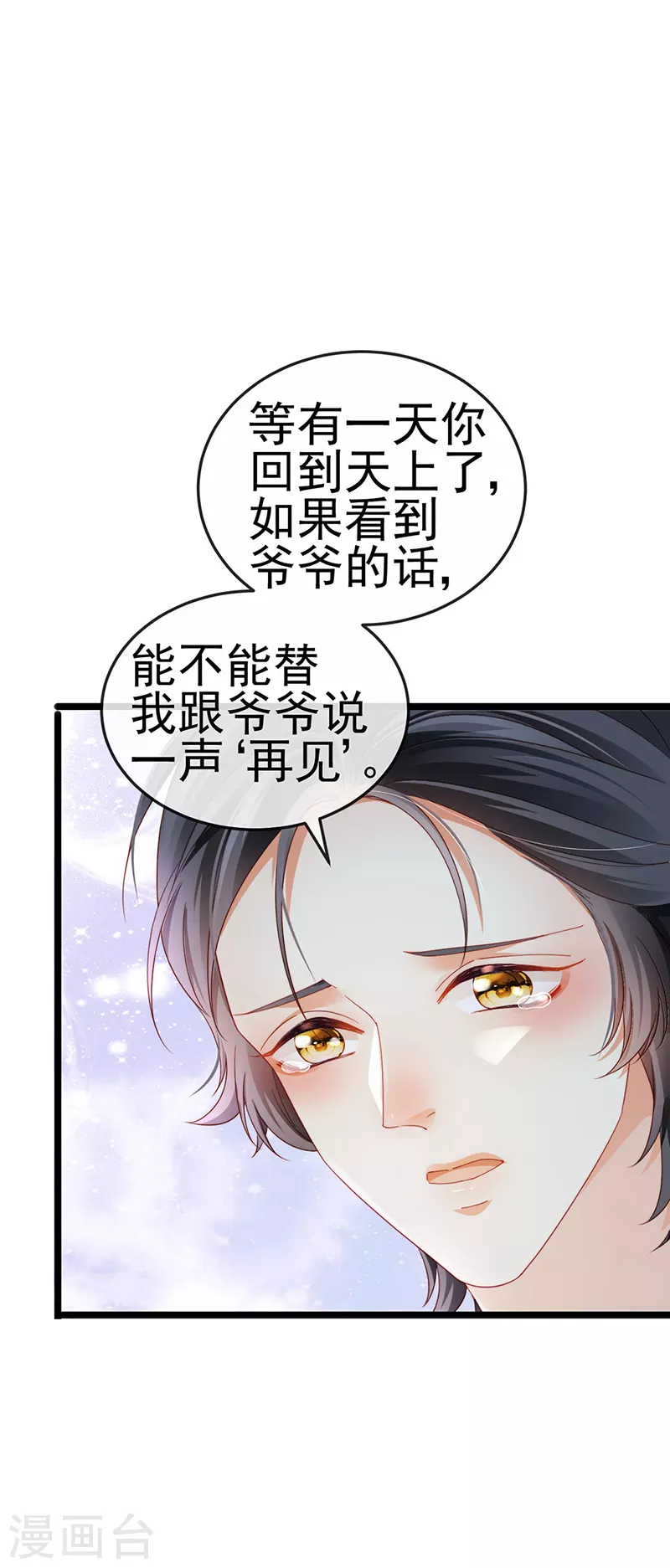 第27话 逆袭帅气亮相-第30话