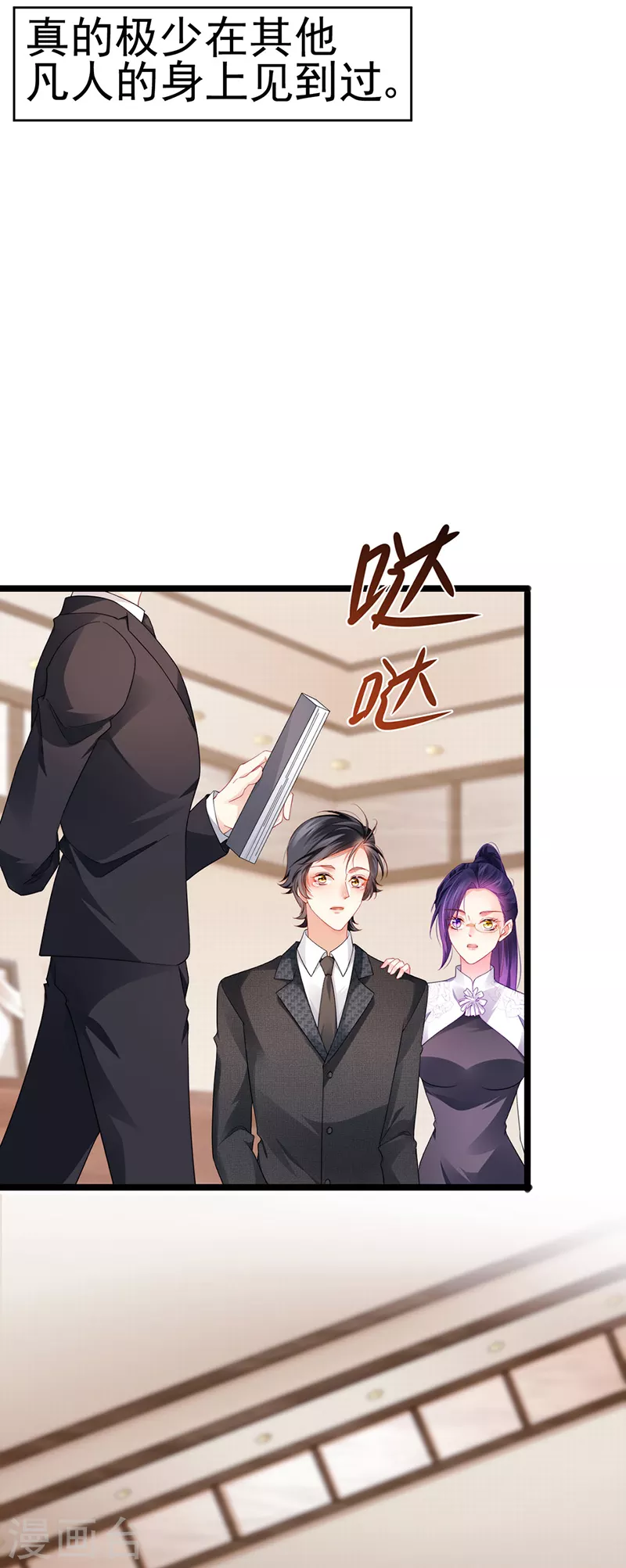 第27话 逆袭帅气亮相-第30话