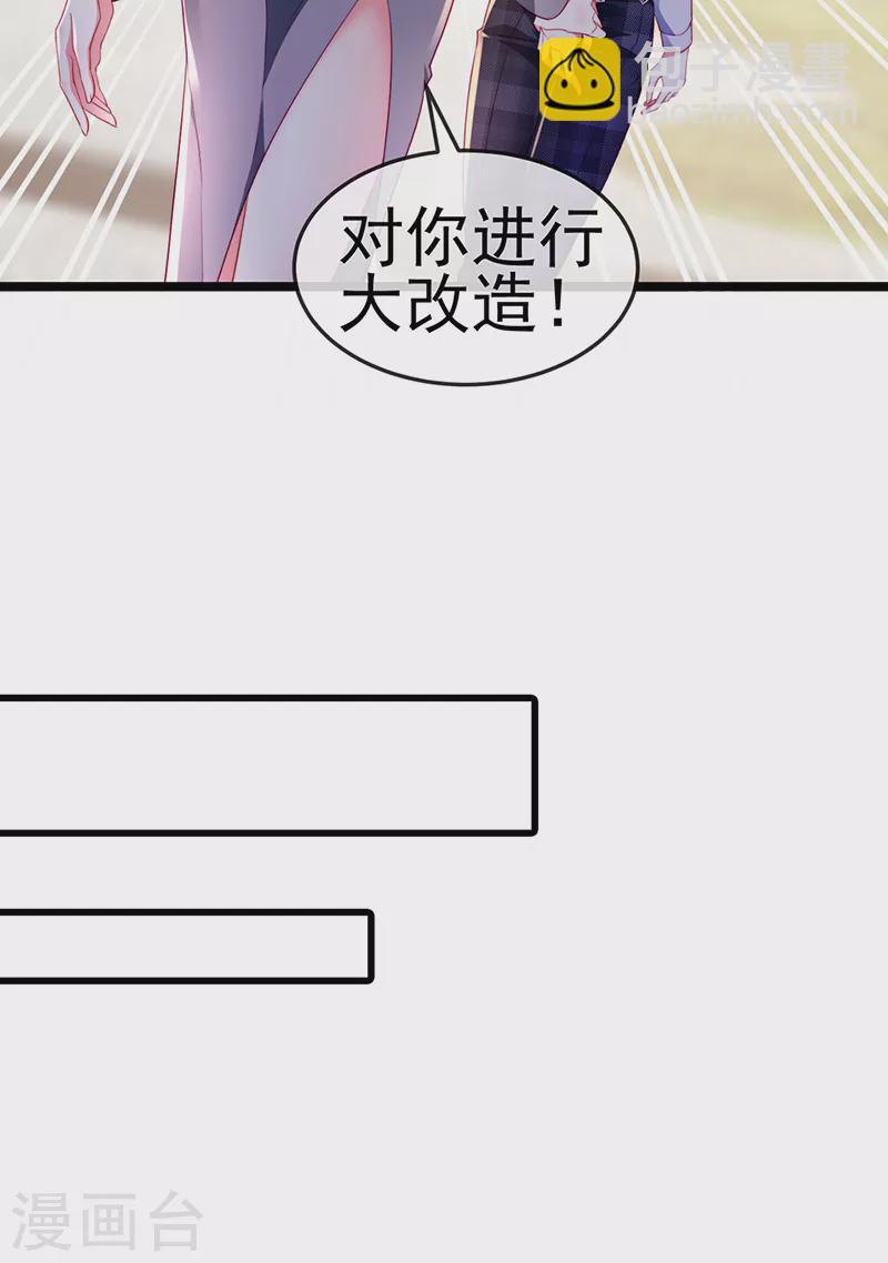 第27话 逆袭帅气亮相-第30话