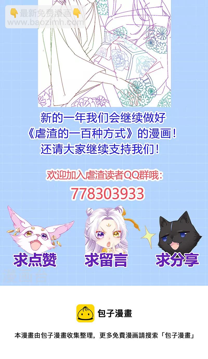 第27话 逆袭帅气亮相-第30话