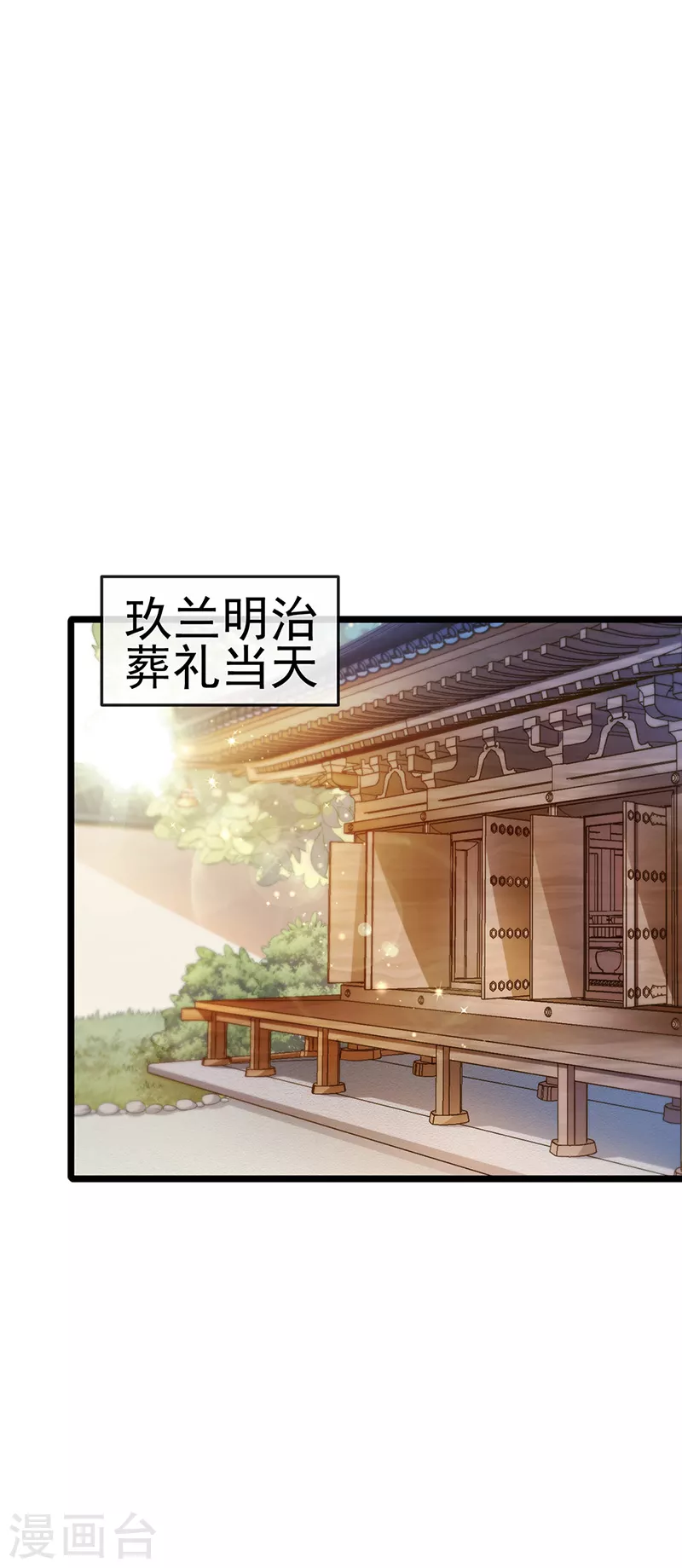 第27话 逆袭帅气亮相-第30话
