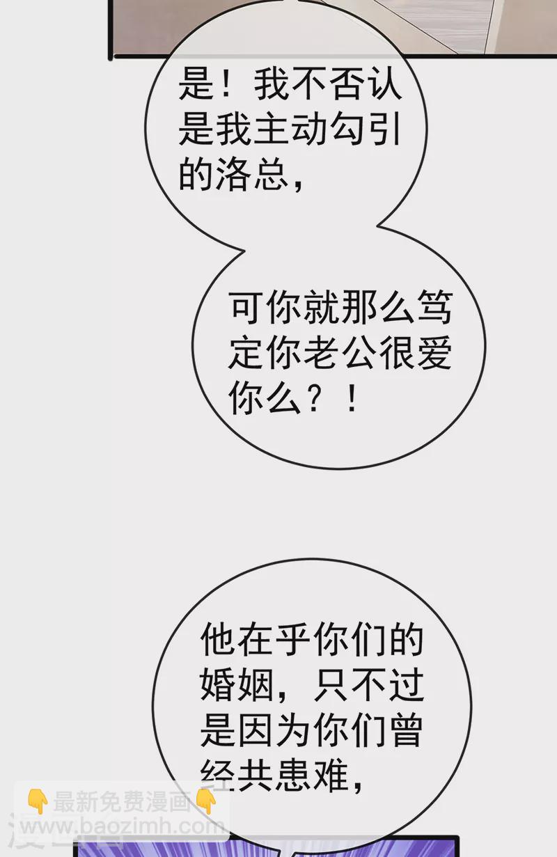 第2话 涅槃重生,好戏还在后头(1/2)-第4话