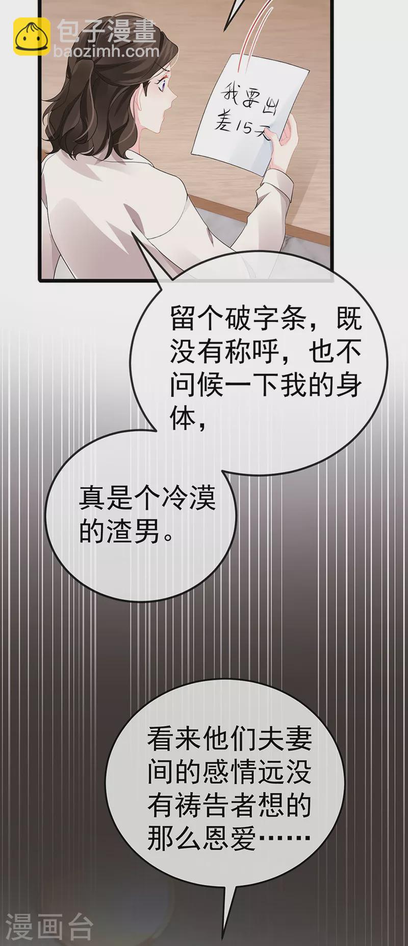 第2话 涅槃重生,好戏还在后头(1/2)-第4话