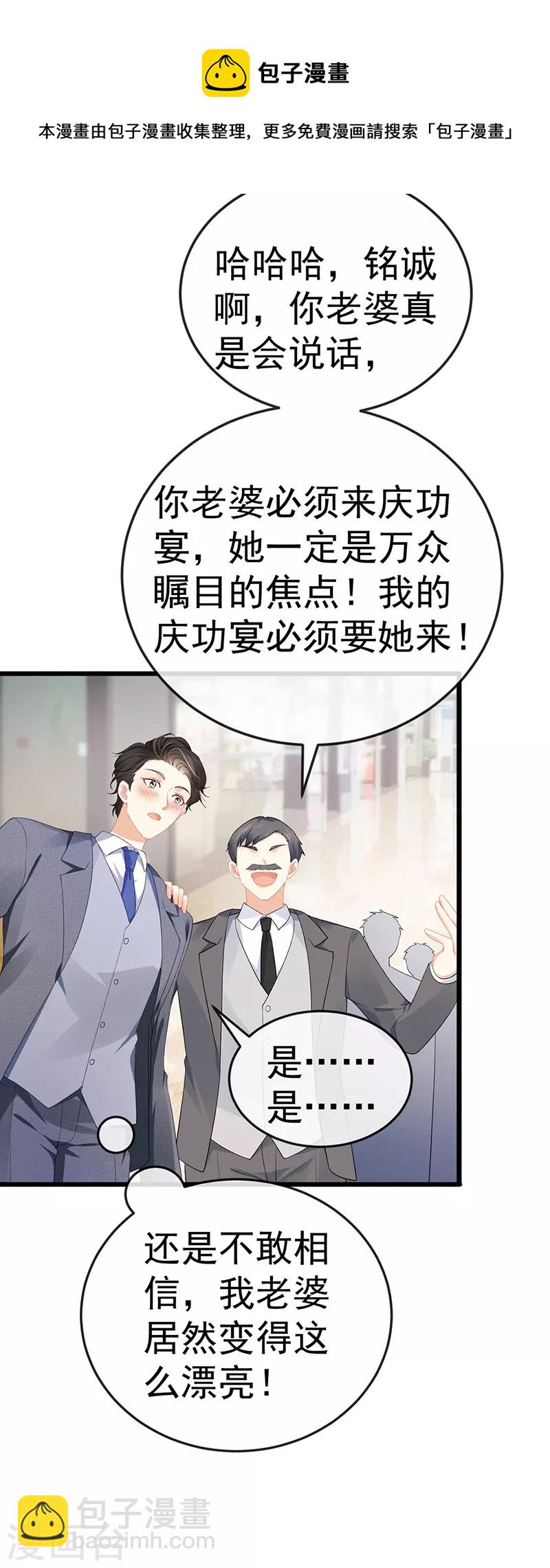 第2话 涅槃重生,好戏还在后头(1/2)-第4话