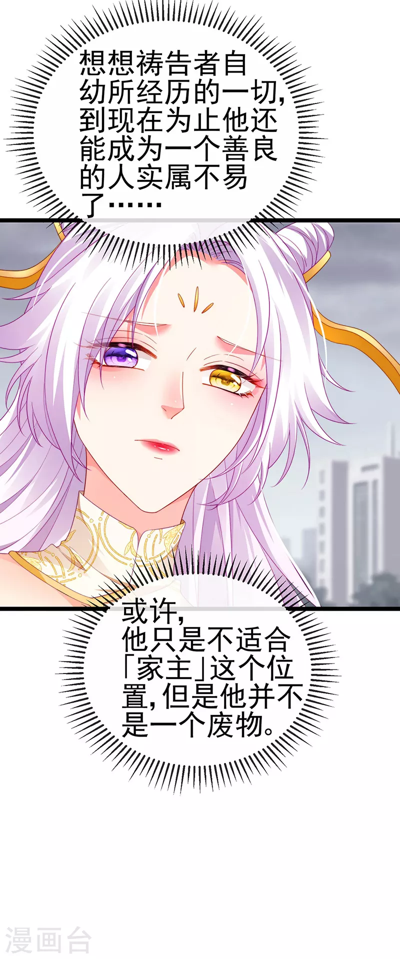 第29话 难道我是来渡劫的？-第32话