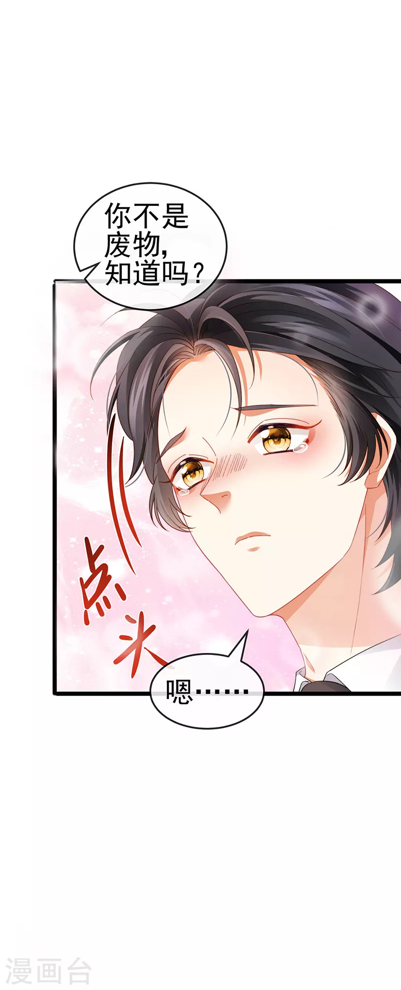 第29话 难道我是来渡劫的？-第32话
