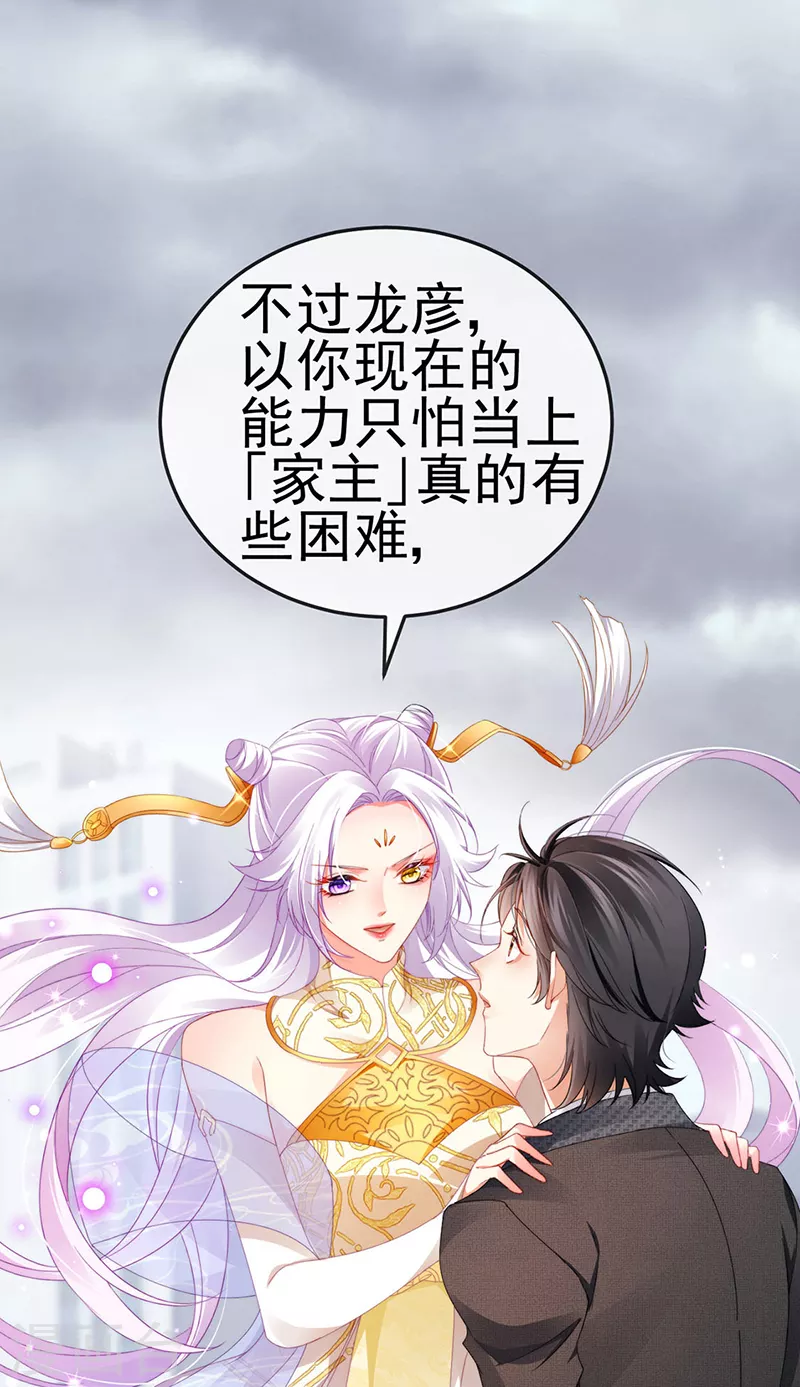 第29话 难道我是来渡劫的？-第32话