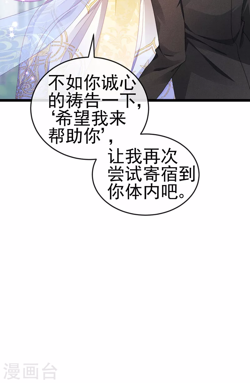 第29话 难道我是来渡劫的？-第32话