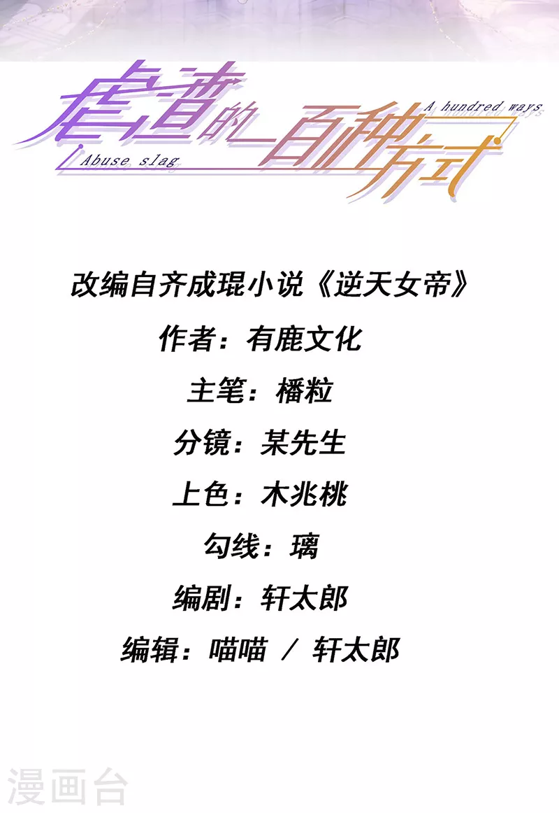 第29话 难道我是来渡劫的？-第32话