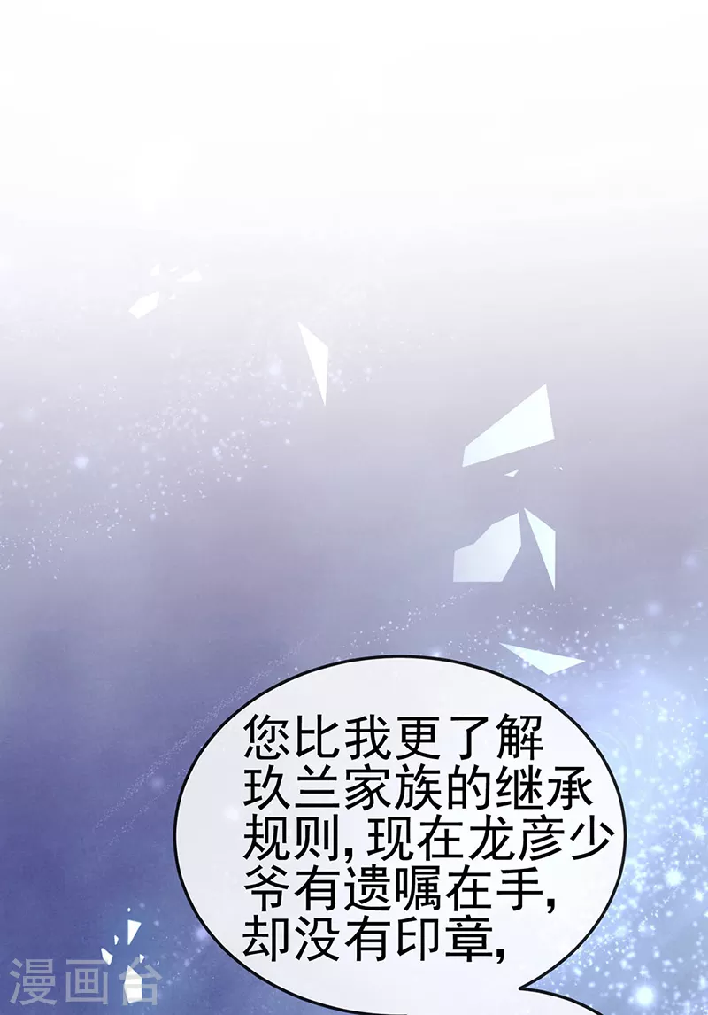 第29话 难道我是来渡劫的？-第32话