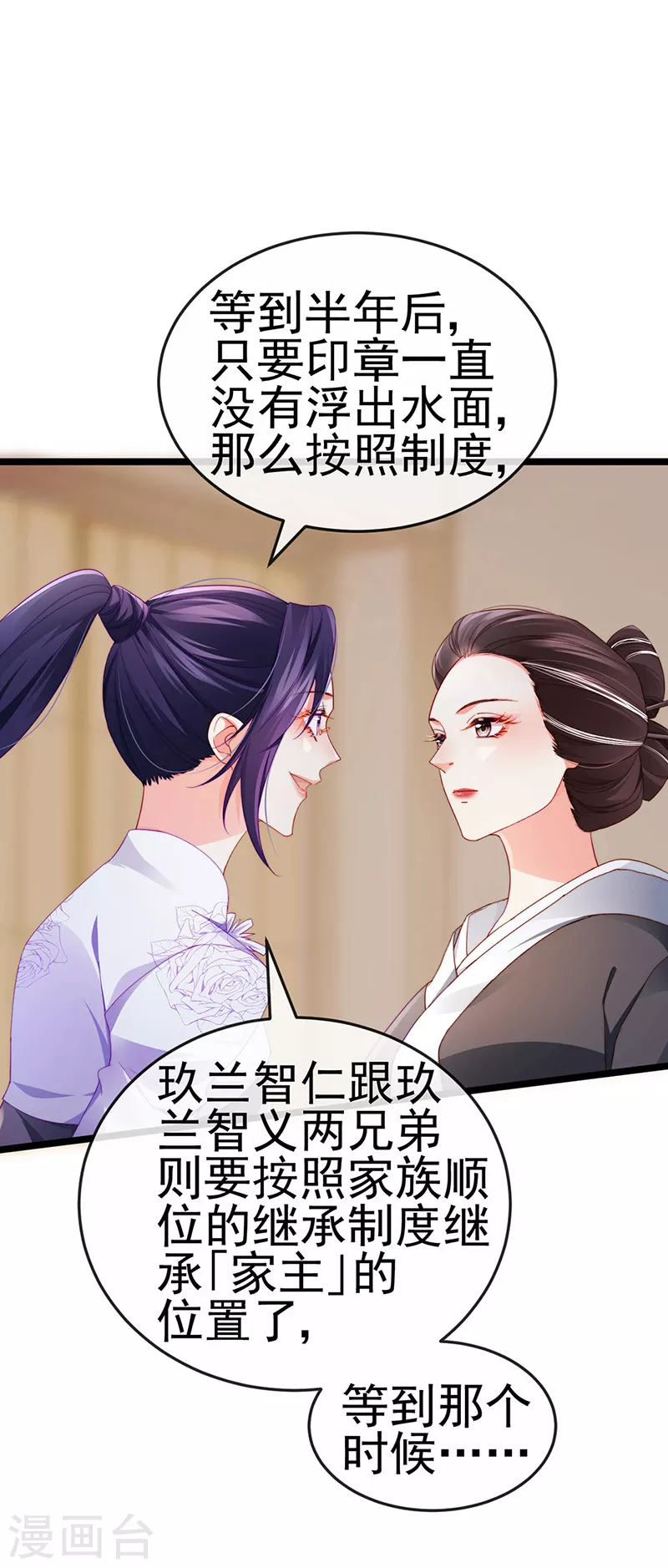 第29话 难道我是来渡劫的？-第32话