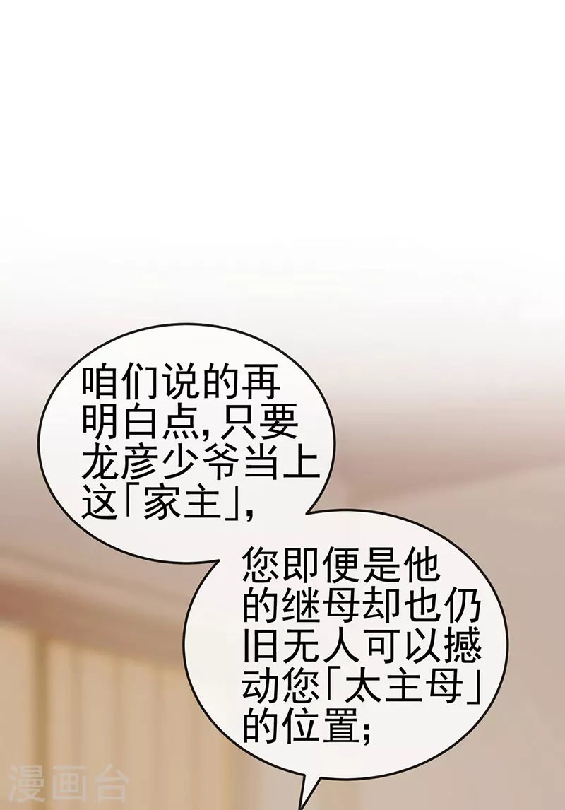 第29话 难道我是来渡劫的？-第32话