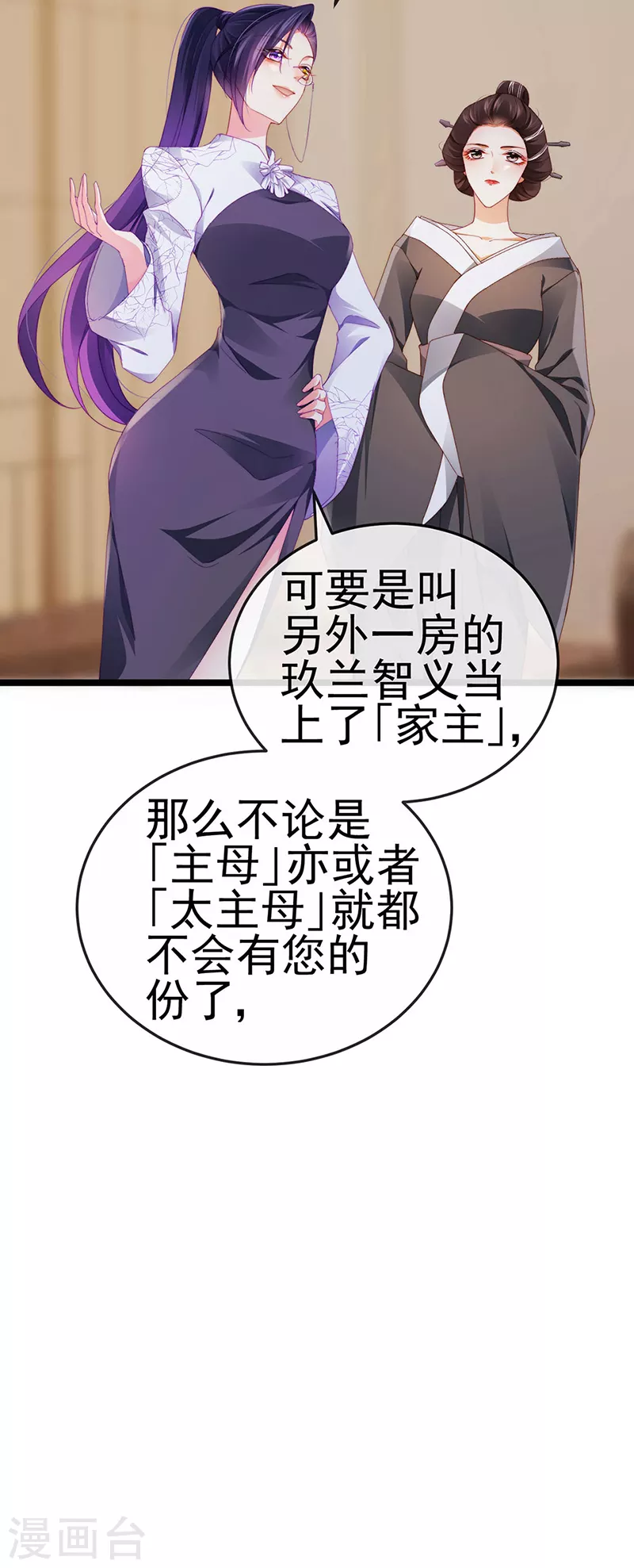 第29话 难道我是来渡劫的？-第32话