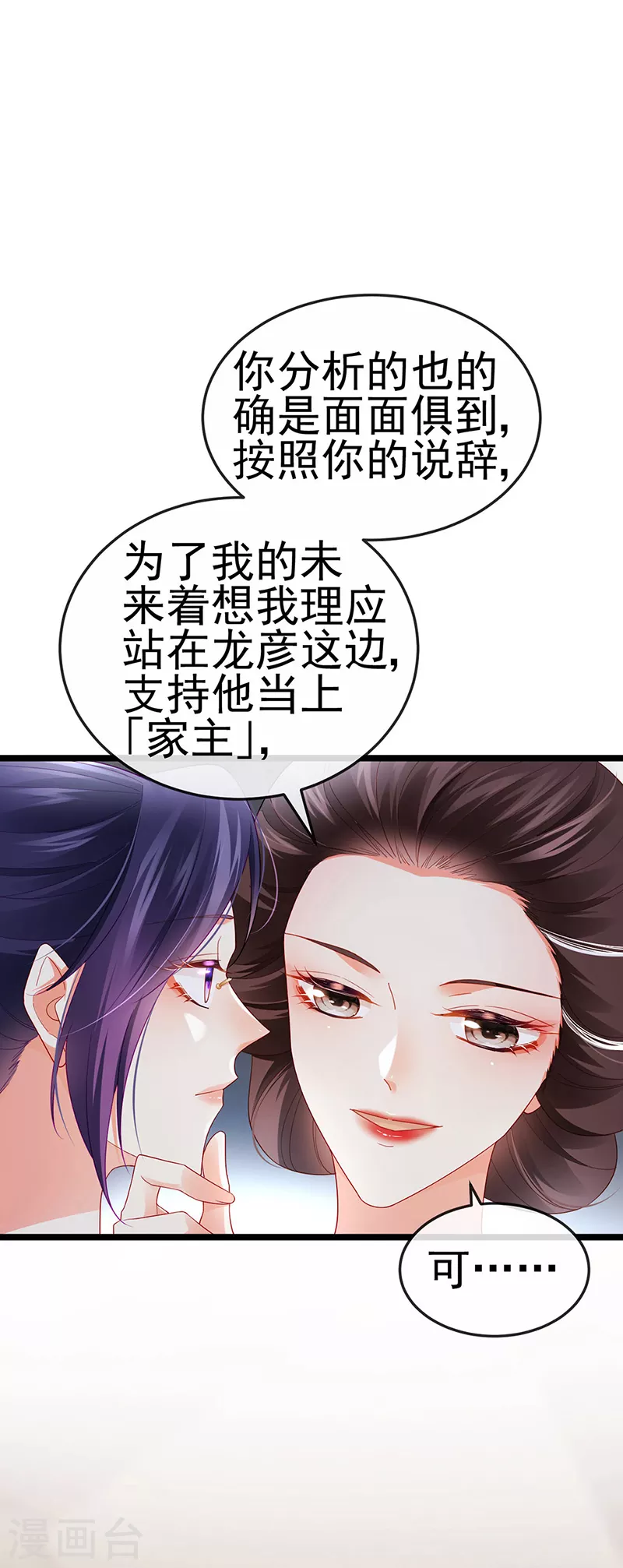 第29话 难道我是来渡劫的？-第32话