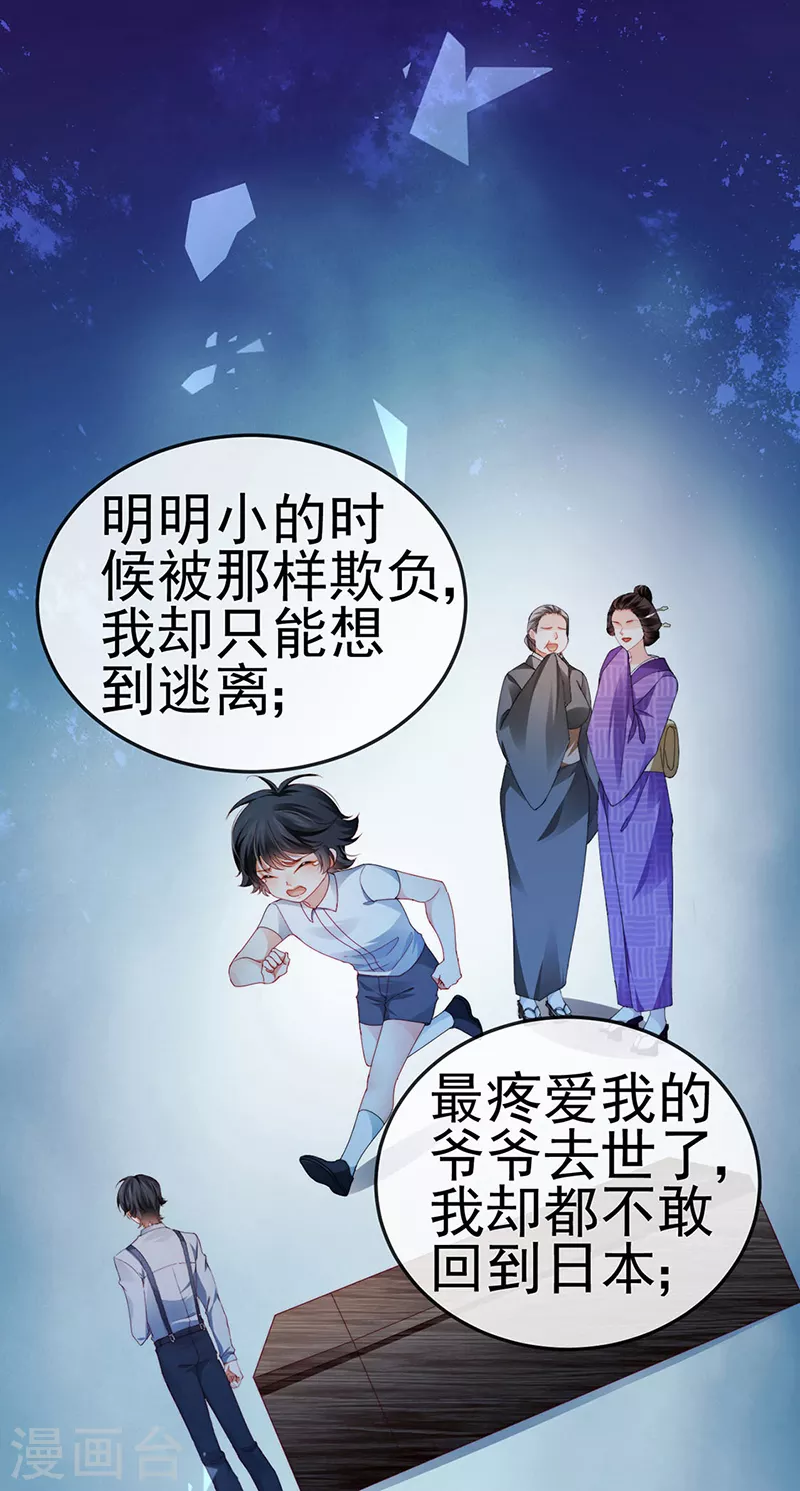 第29话 难道我是来渡劫的？-第32话