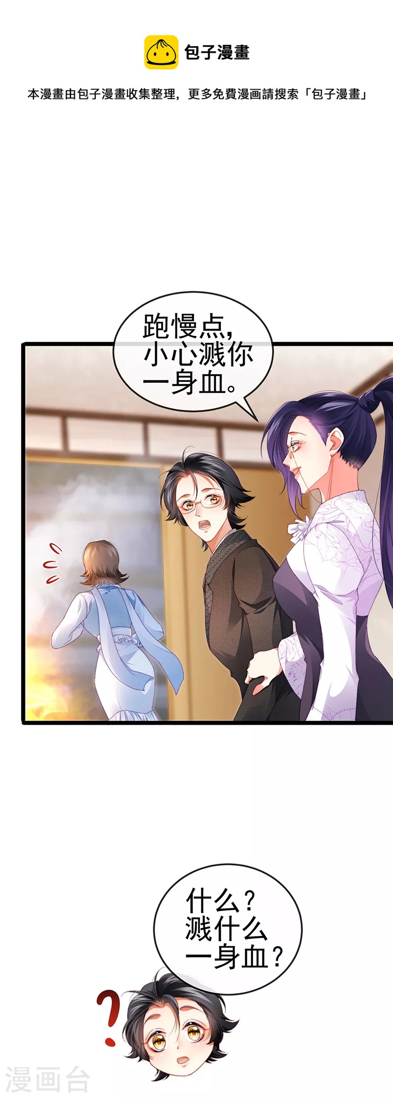 第31话 把贱人给我关起来-第34话