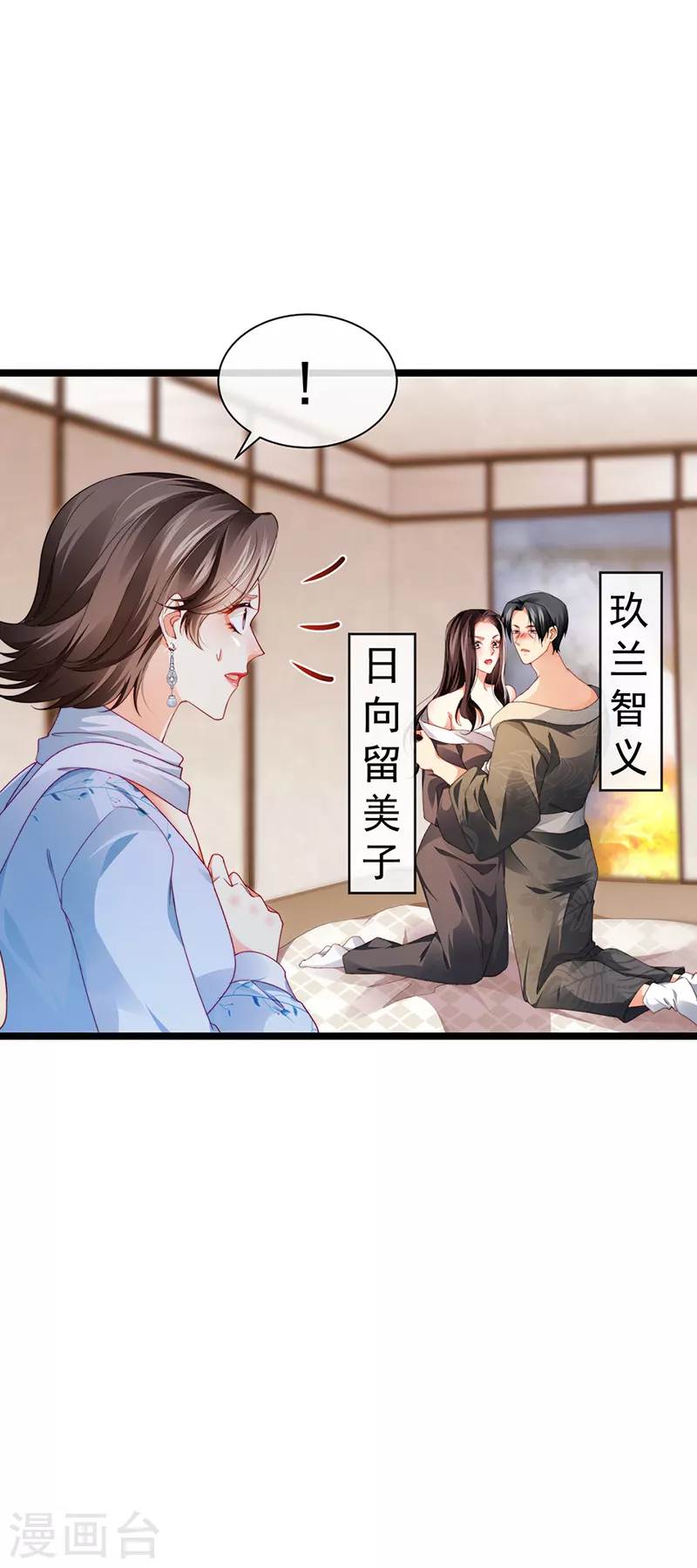 第31话 把贱人给我关起来-第34话