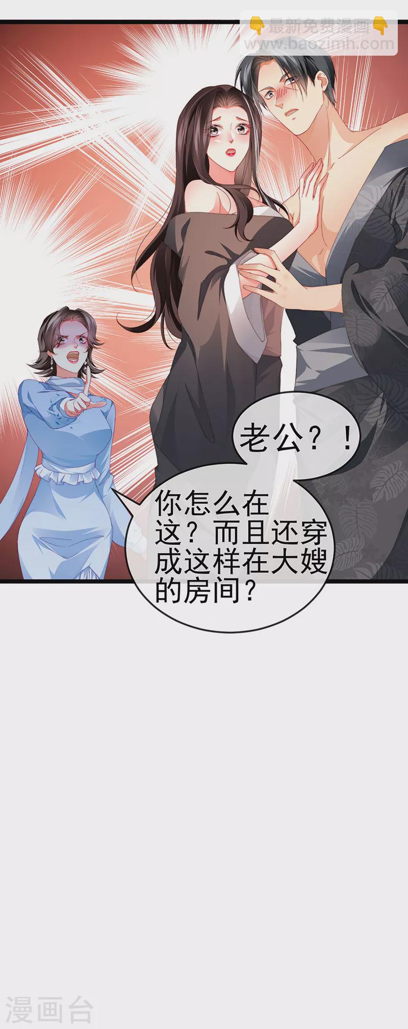 第31话 把贱人给我关起来-第34话