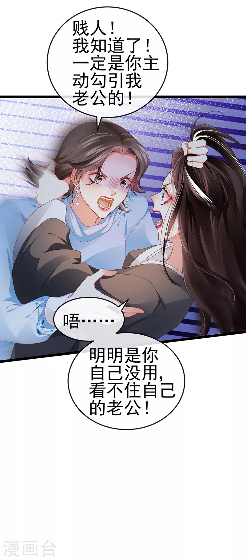 第31话 把贱人给我关起来-第34话