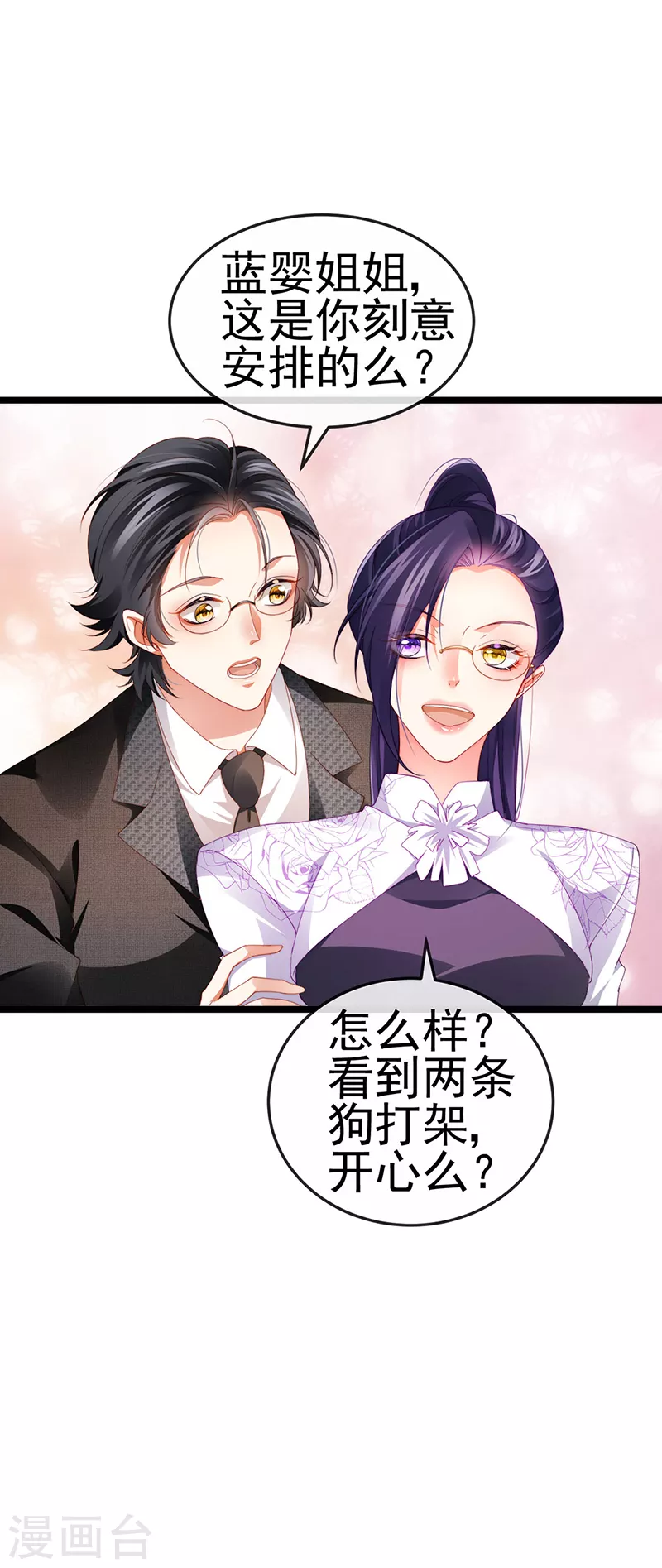 第31话 把贱人给我关起来-第34话