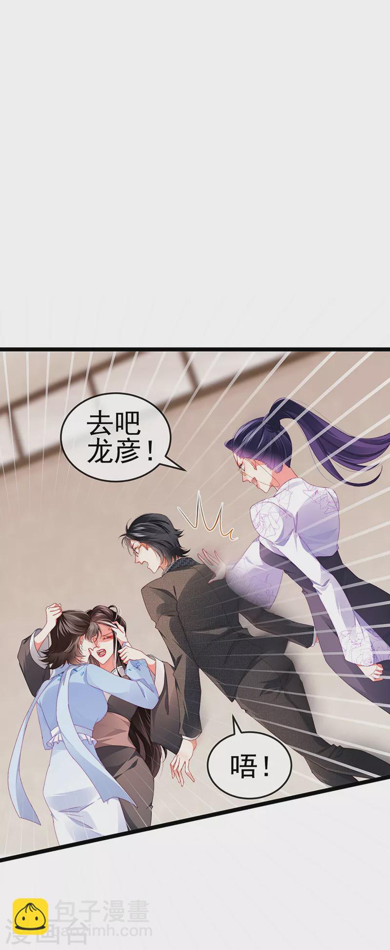 第31话 把贱人给我关起来-第34话