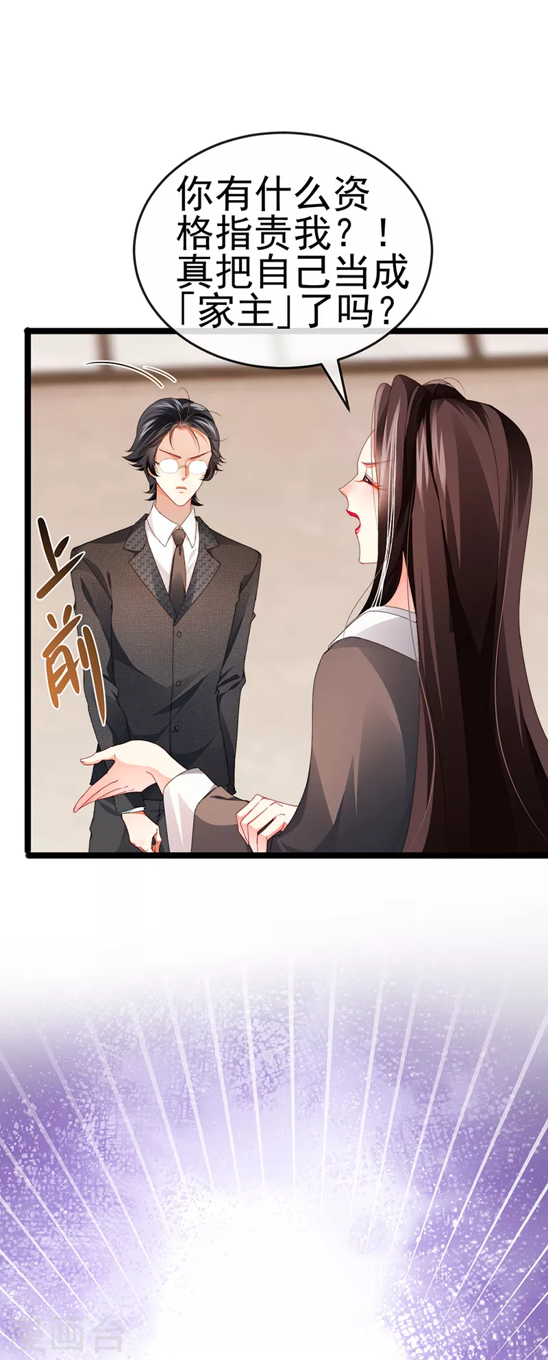 第31话 把贱人给我关起来-第34话