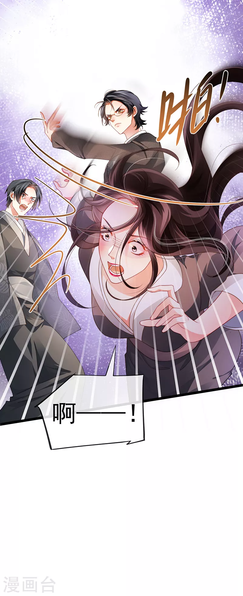 第31话 把贱人给我关起来-第34话