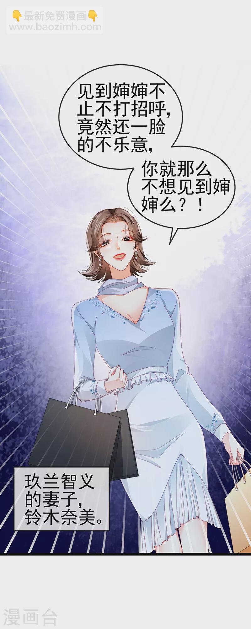 第31话 把贱人给我关起来-第34话