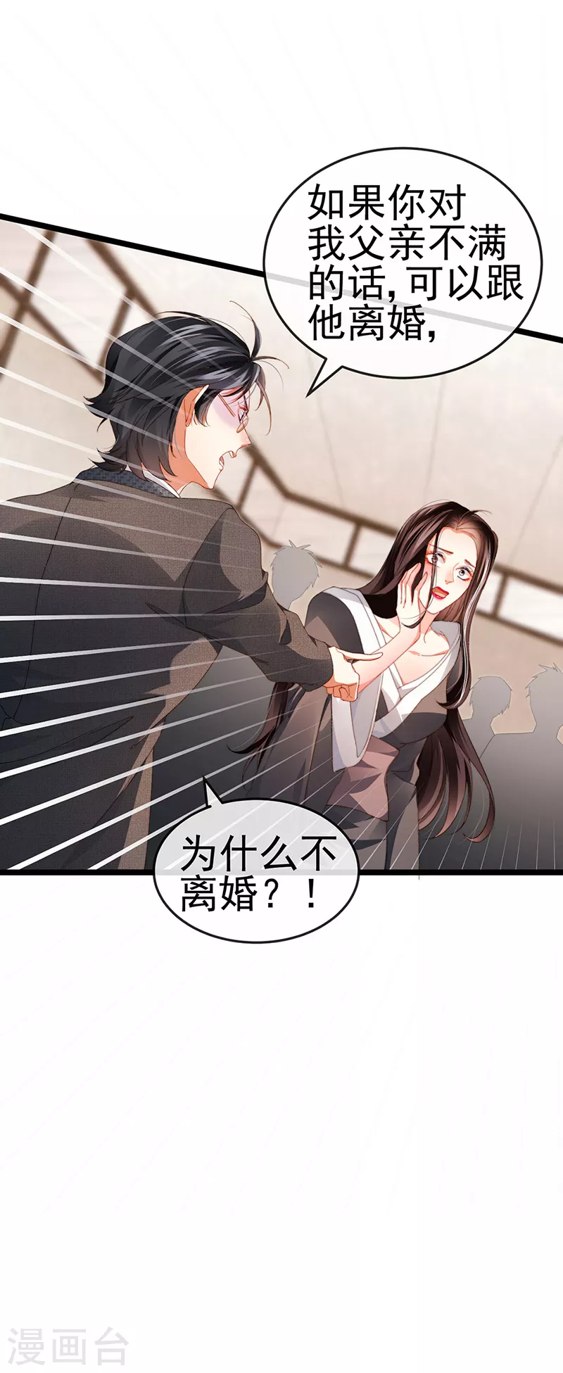 第31话 把贱人给我关起来-第34话