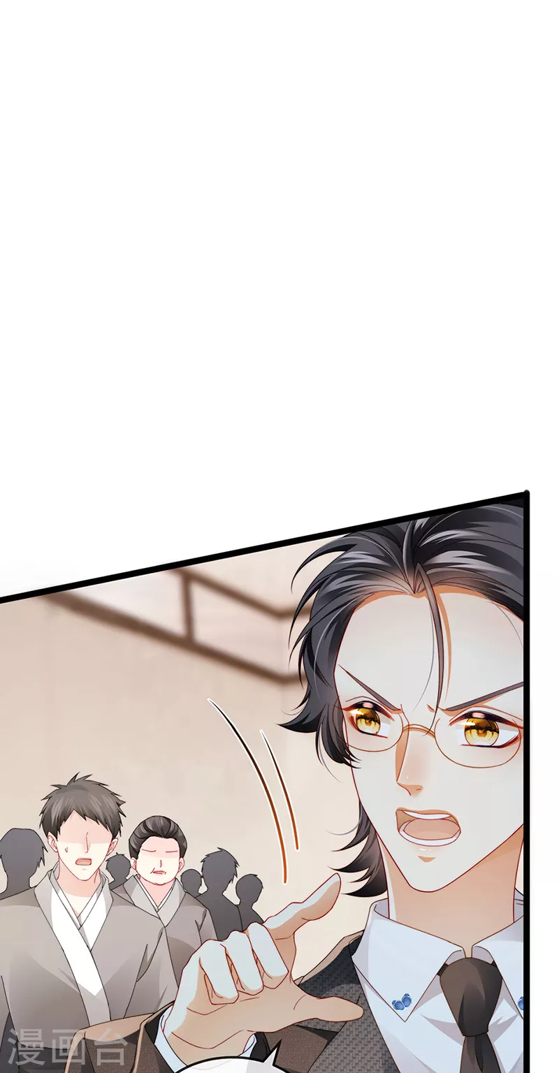 第31话 把贱人给我关起来-第34话
