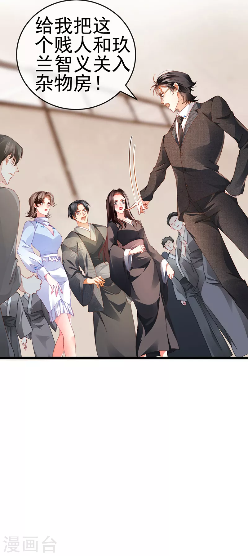 第31话 把贱人给我关起来-第34话