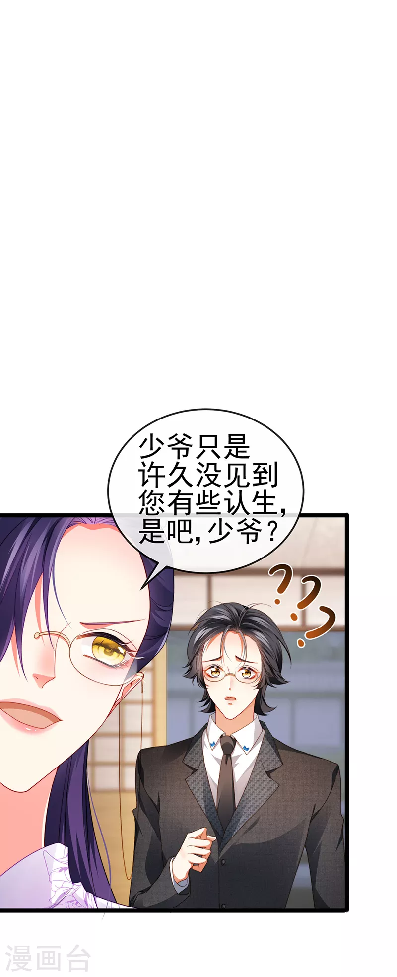 第31话 把贱人给我关起来-第34话