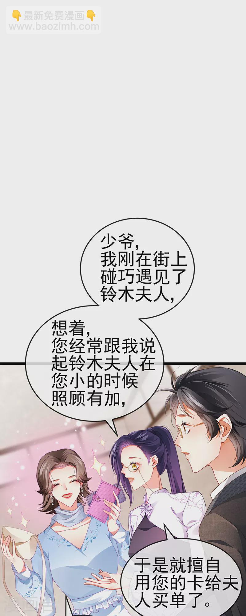 第31话 把贱人给我关起来-第34话