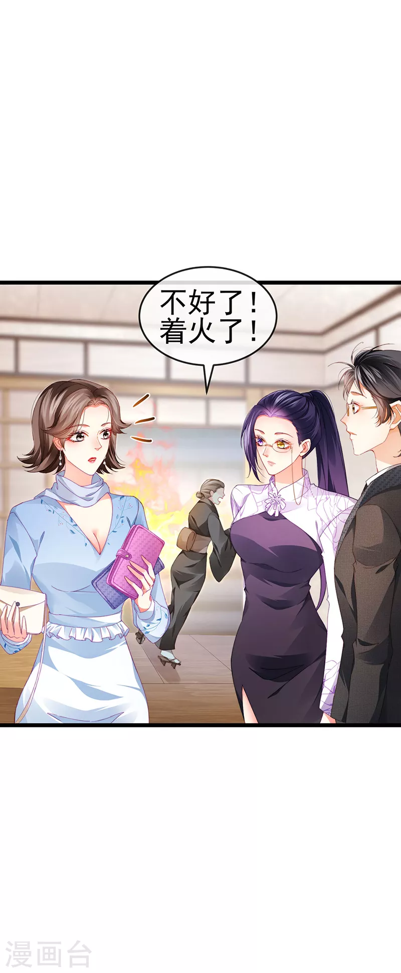 第31话 把贱人给我关起来-第34话