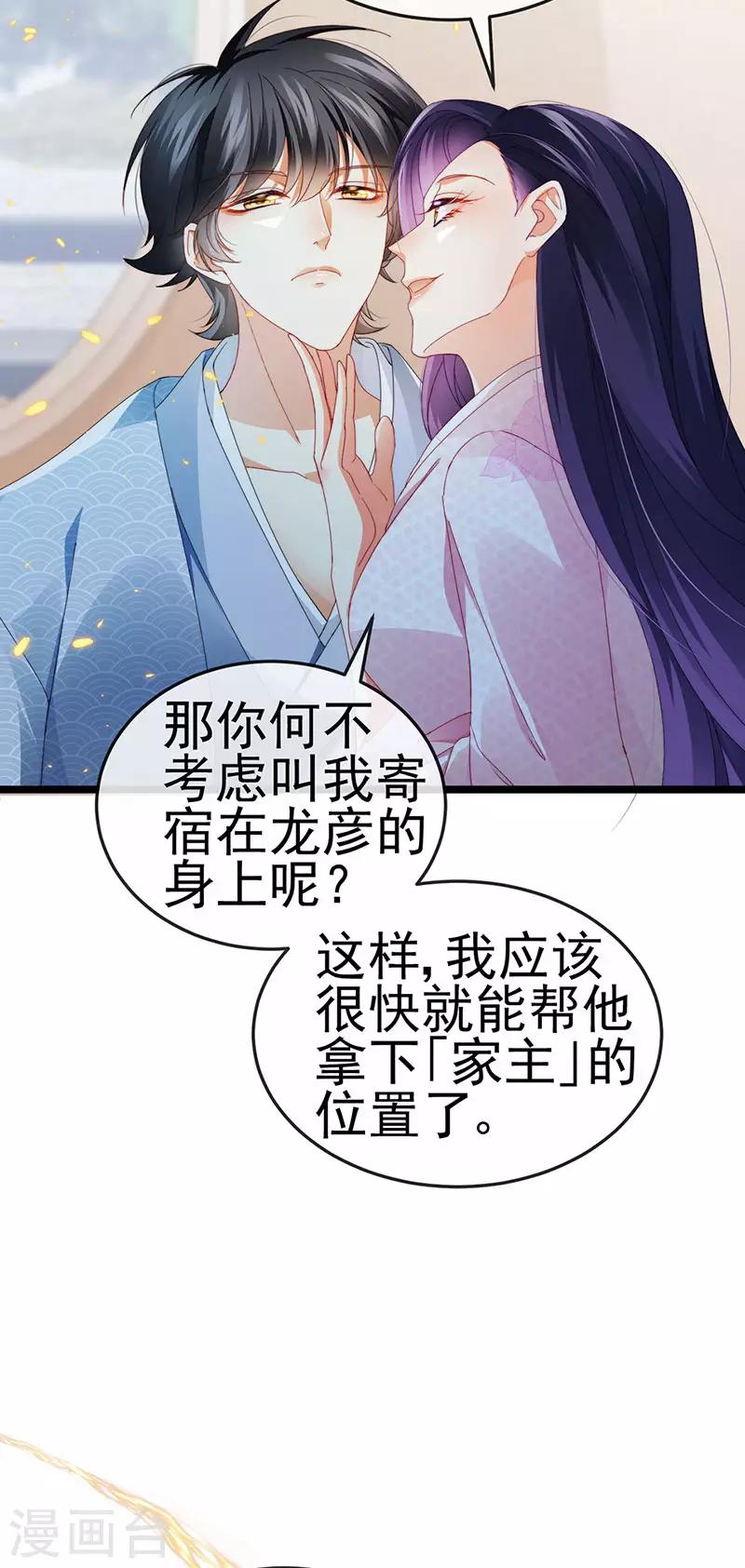 第33话 被情人灭口-第36话