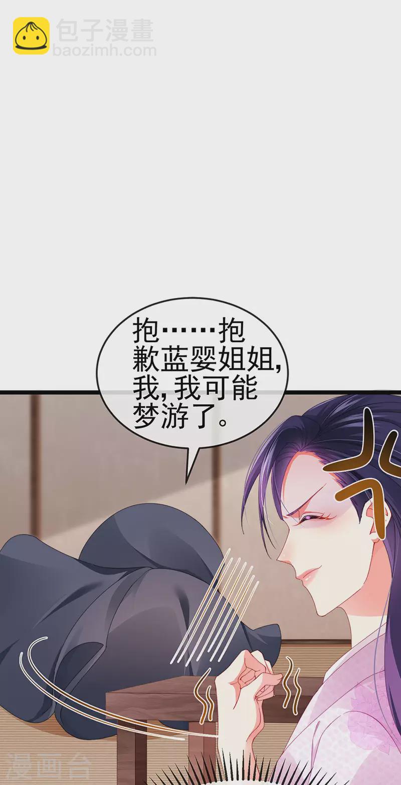 第33话 被情人灭口-第36话
