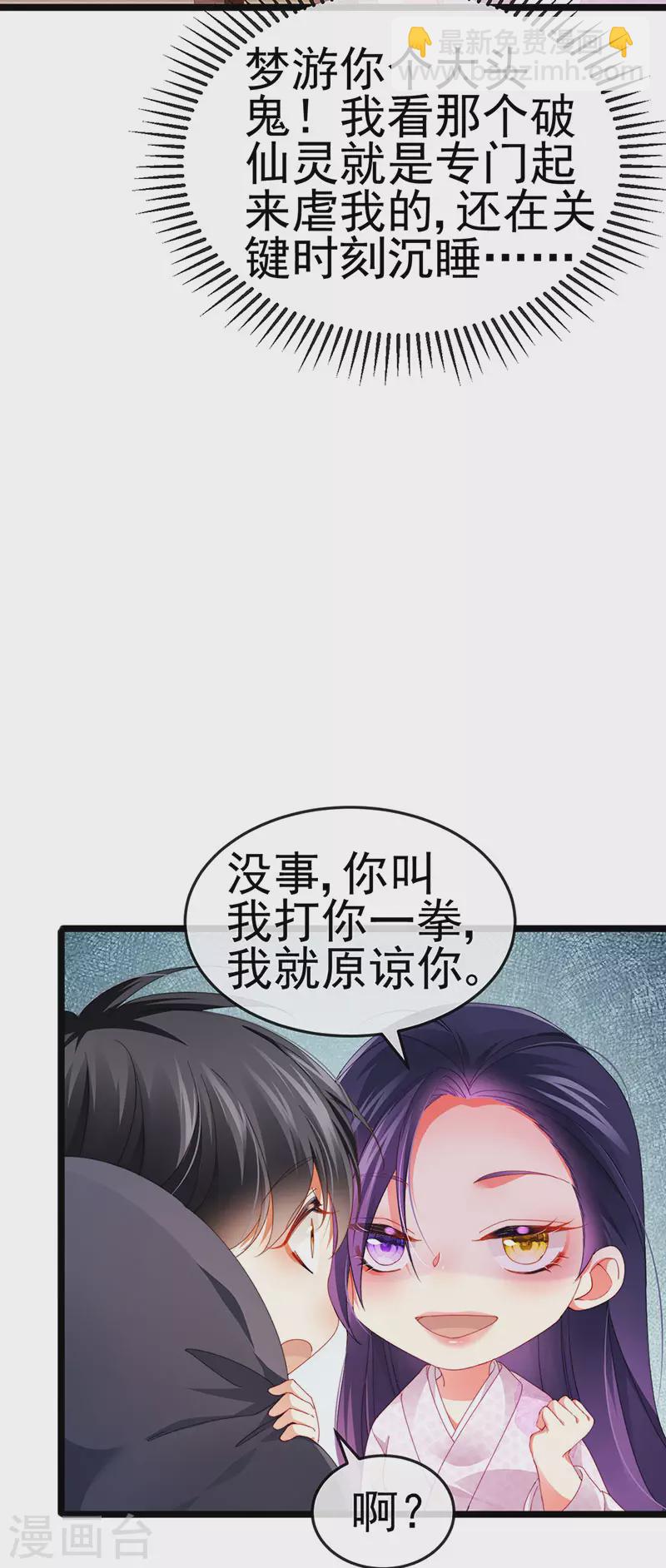 第33话 被情人灭口-第36话