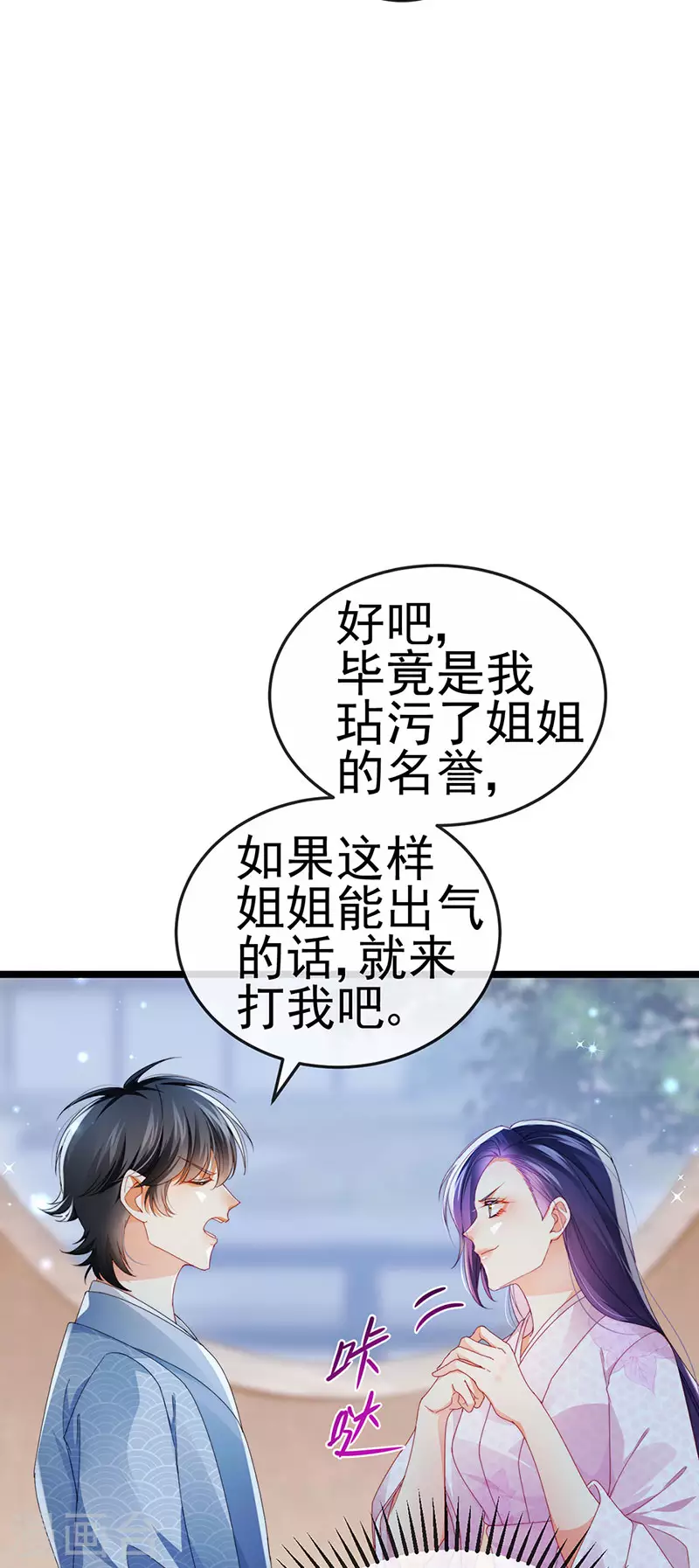 第33话 被情人灭口-第36话