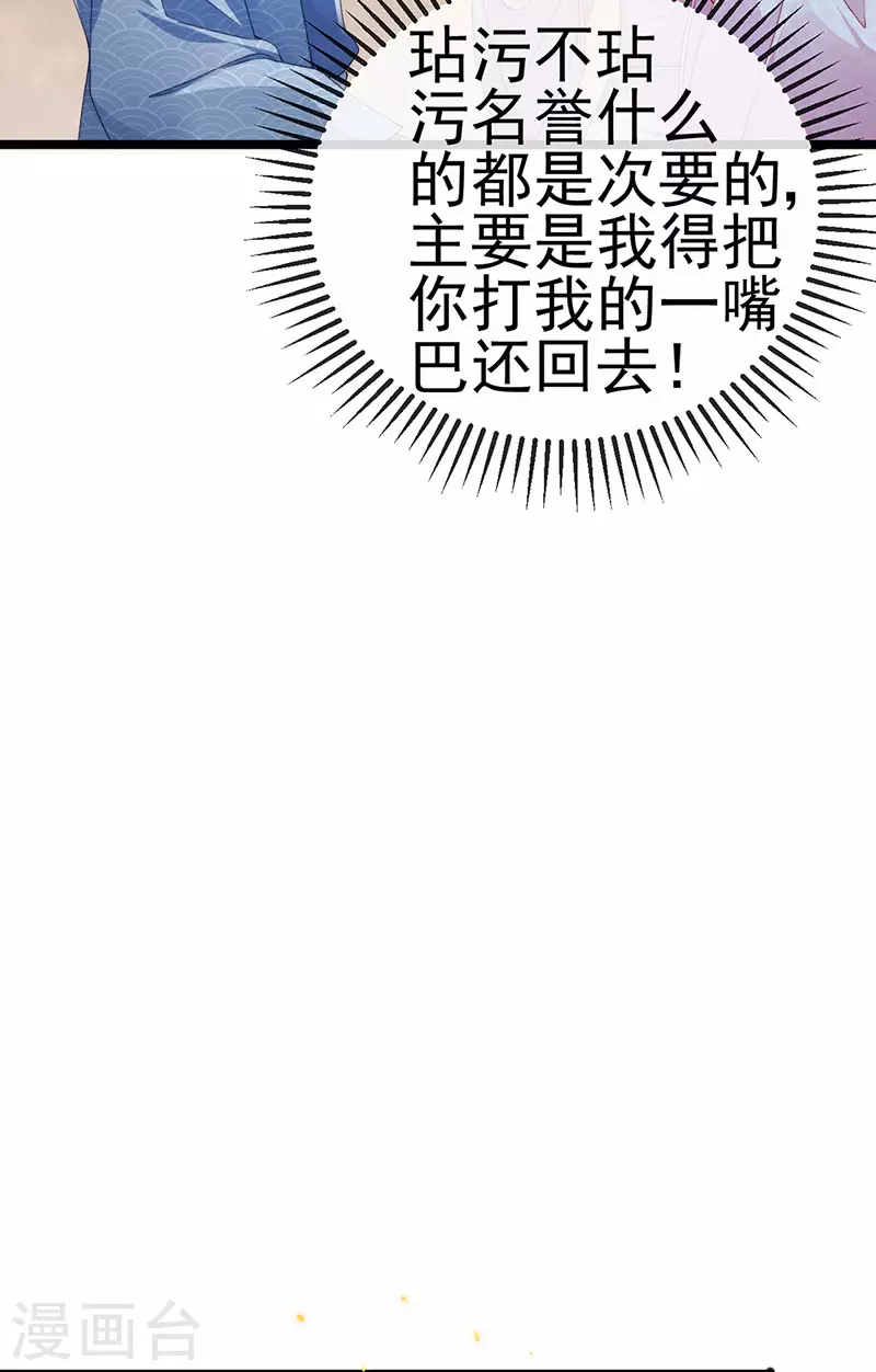 第33话 被情人灭口-第36话