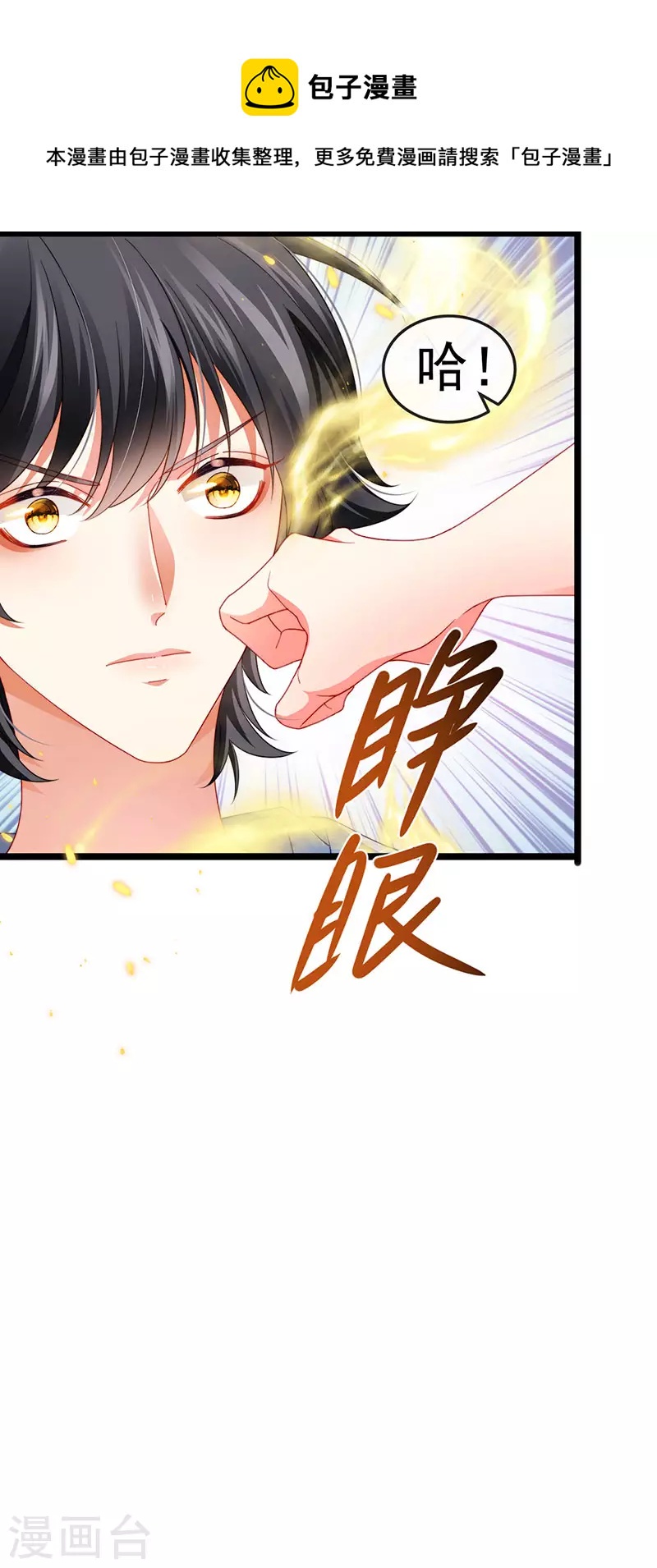 第33话 被情人灭口-第36话