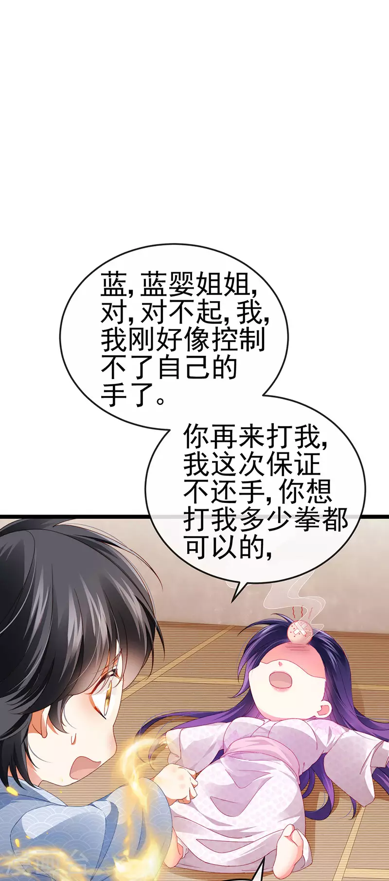 第33话 被情人灭口-第36话