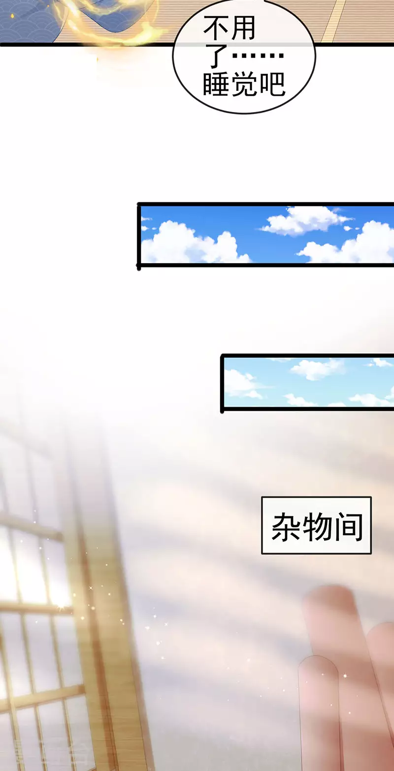 第33话 被情人灭口-第36话