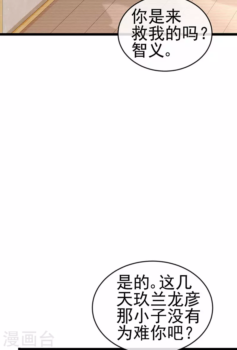 第33话 被情人灭口-第36话